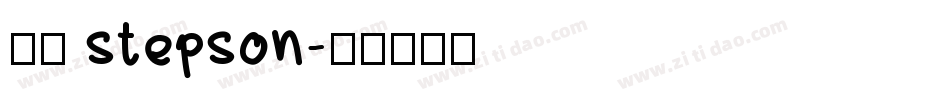 宇含 stepson字体转换